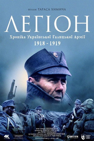 Legion. Chronicle Ukrainian Galician Army 1918-1919 poster