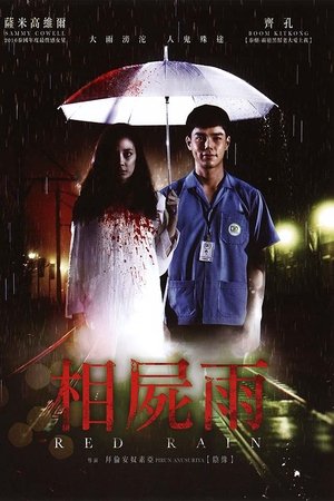 Love Rain