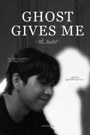 Ghost Gives Me