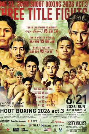 SHOOT BOXING 2026 act.3