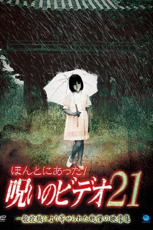Honto ni Atta! Noroi no Video 21