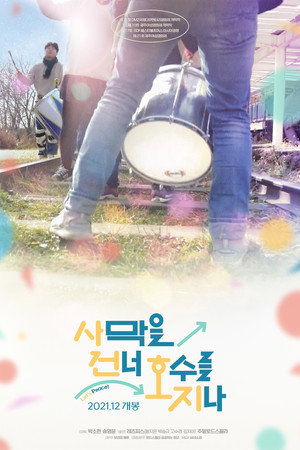 Let's Peace! poster