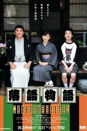 Rakugo Story