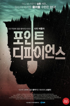 포인트 디파이언스
