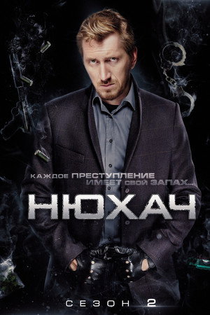 Season 2