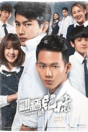 담을 넘은 기억