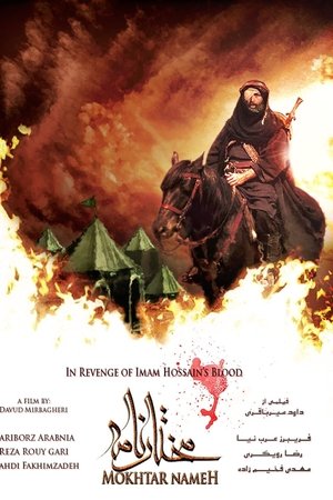 Mokhtarnameh