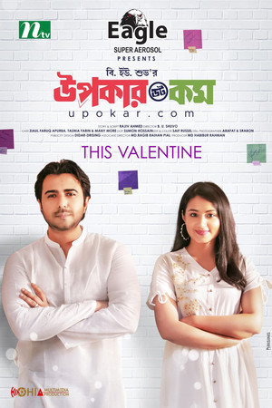 Upokar Dot Com