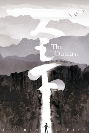 일인지하 THE OUTCAST