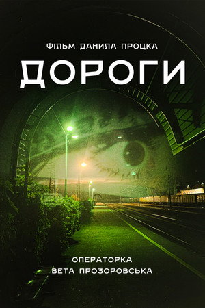 Roads poster