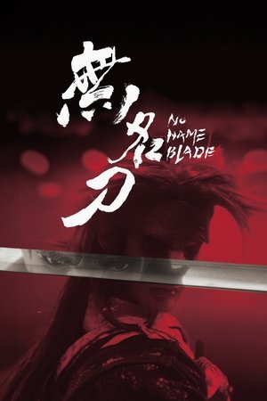 NoNameBlade