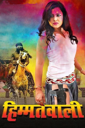 हिम्मतवाली हिम्मतवाली