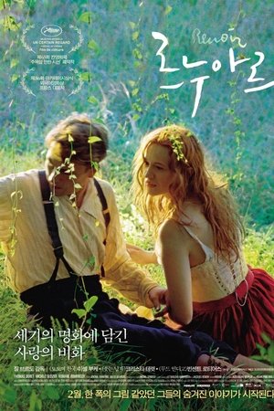 르누아르