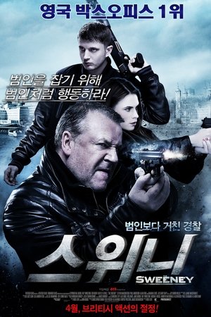 스위니