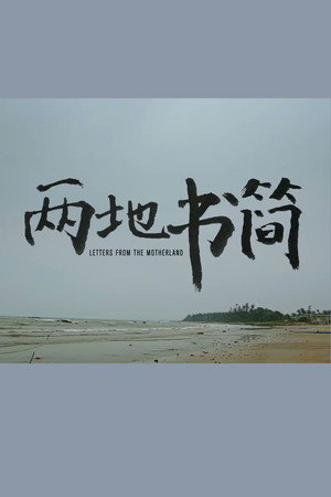 Letters from the Motherland poster