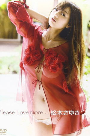 松本さゆき／Please Love more・・・