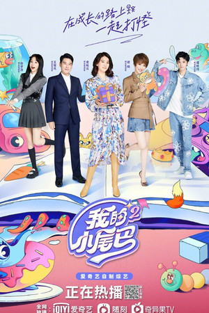 Season 2