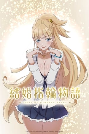 Imagen Kekkon Yubiwa Monogatari (Sin Censura)