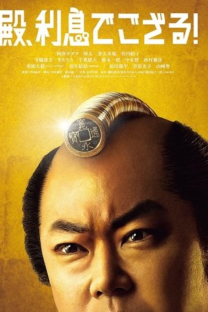 나리, 이자이옵니다