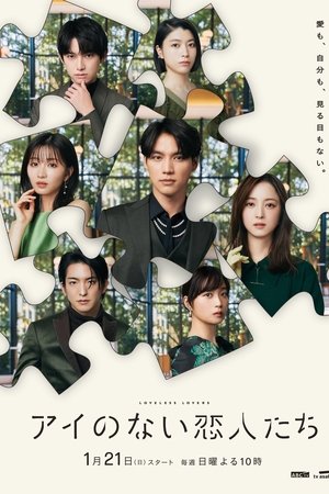 Loveless Lovers