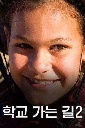 199 Little Heroes 2 poster