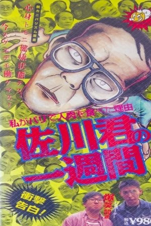 Sagawa-Kuns Week