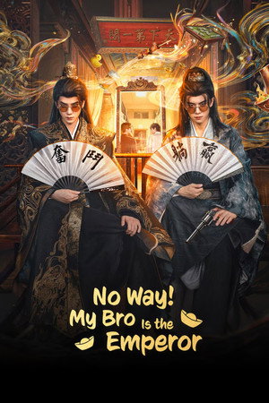 No Way! My Bro Is the Emperor