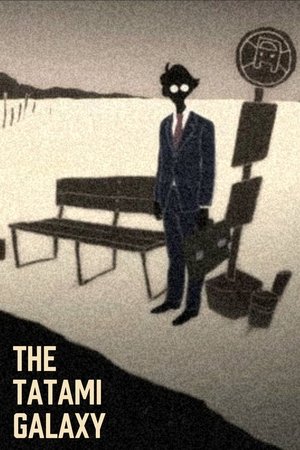 The Tatami Galaxy