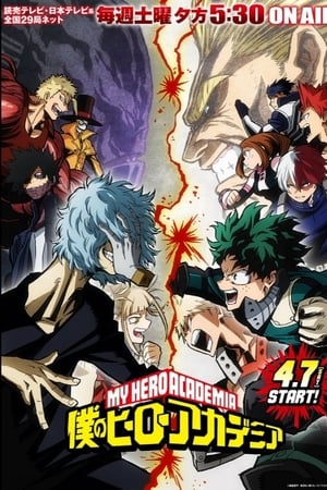 Imagen Boku no Hero Academia 3