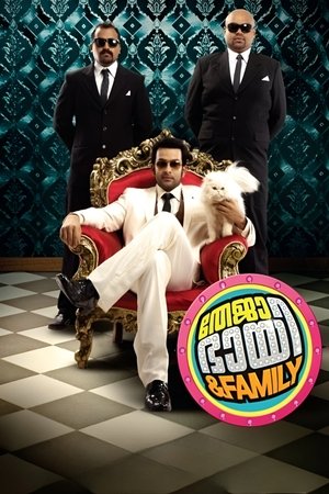 Poster of Teja Bhai and Family