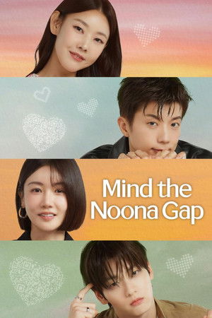 Noona Is a Woman to Me