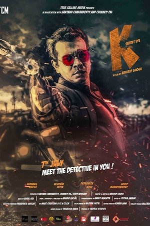 K: Secret Eye