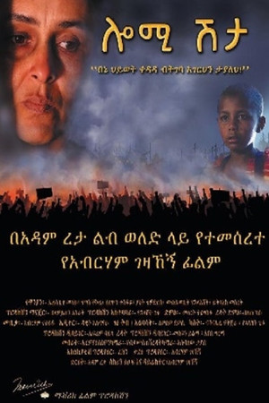 ሎሚ ሽታ ሎሚ ሽታ