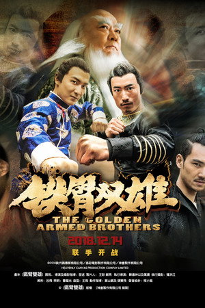 The Golden Armed Brothers