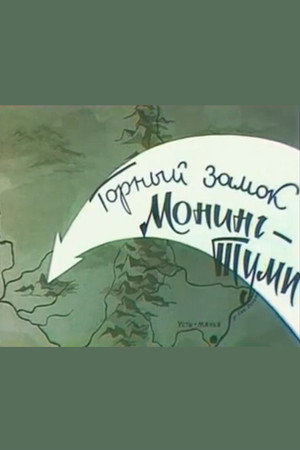 Mountain castle Moning-Tumi poster