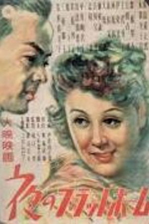 夜のプラットフォーム