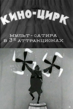 Cinema-Circus poster