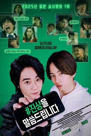 #진상을 말씀드립니다