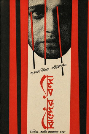 The Prisoner of Jhind