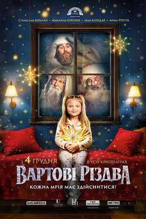 The Guardians of Christmas