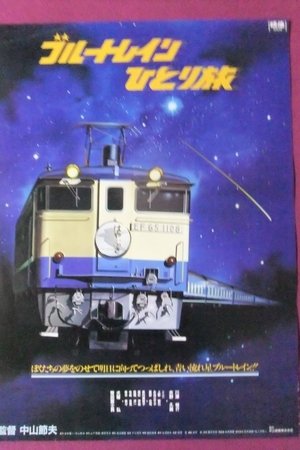 Blue Train Travel Alone