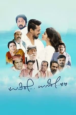 Bolly4u Usire Usire 2024 Hindi+Kannada Full Movie CAMRip 480p 720p 1080p Download