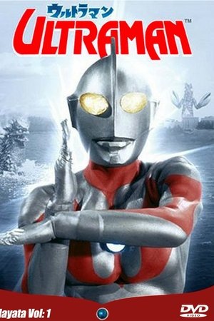 Ultraman: Monster Movie Feature