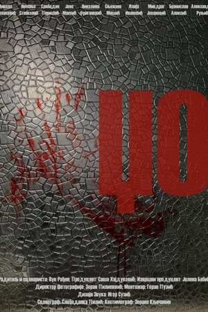 JOE
