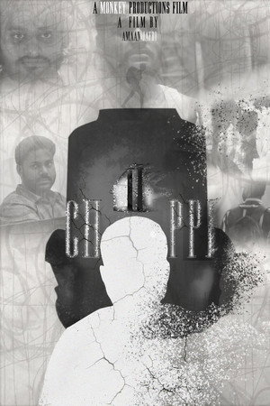 CHUPPI: AN ECHO MEANT FOR ONE