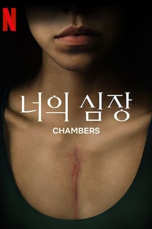 너의 심장