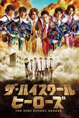 The High School Heroes