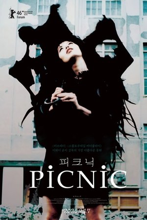 피크닉
