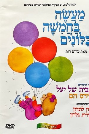 A Tale of Five Balloons