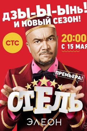 Season 2